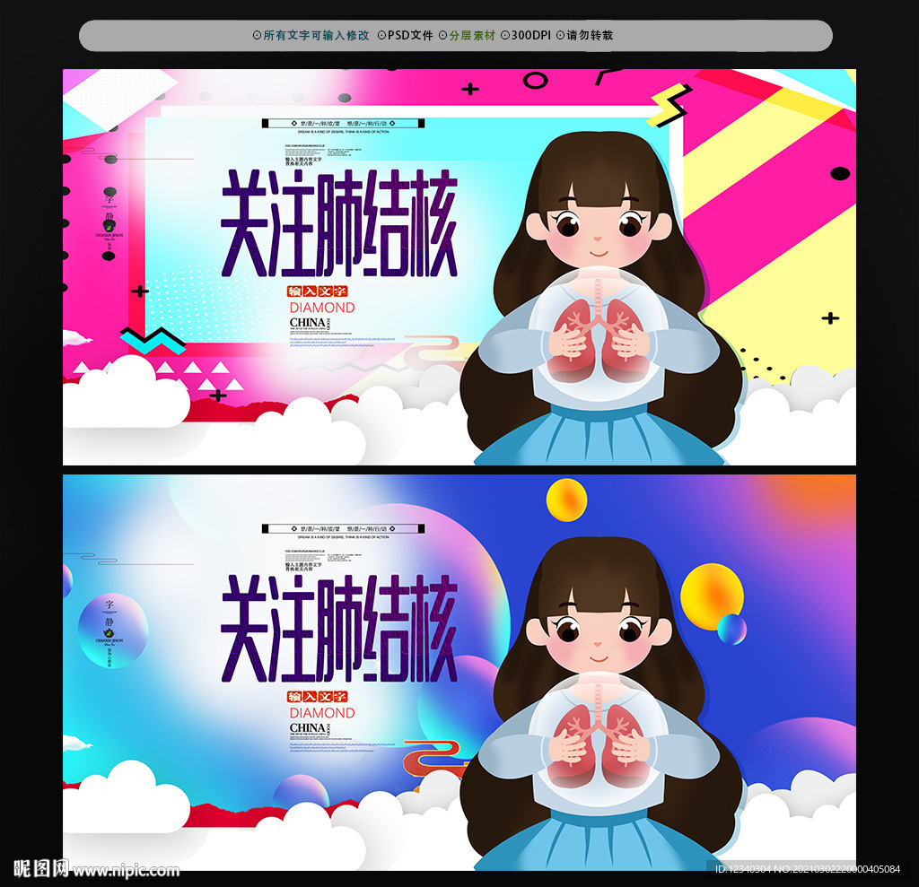肺结核