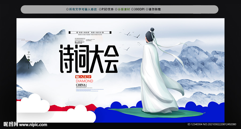 诗词大会