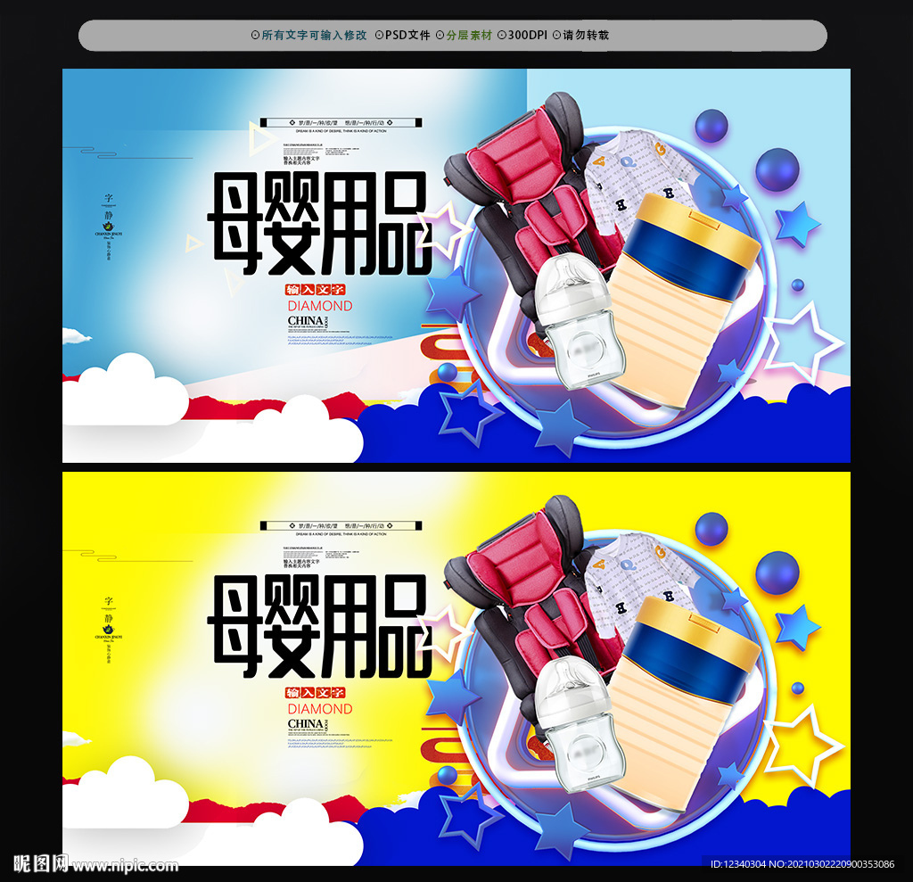 母婴会所