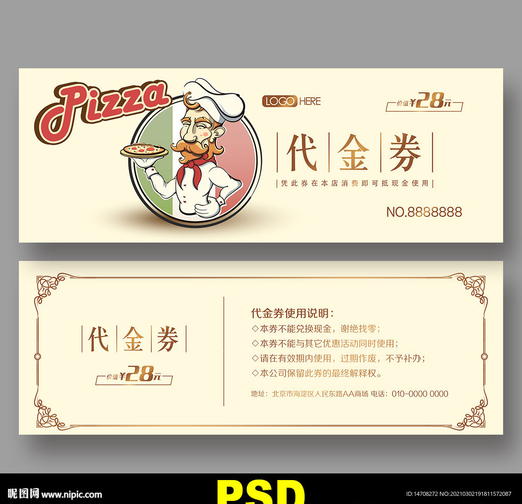 西餐代金券