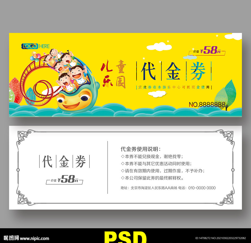 游乐园代金券