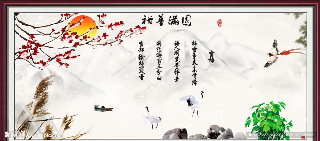 裕华满园 满园春色