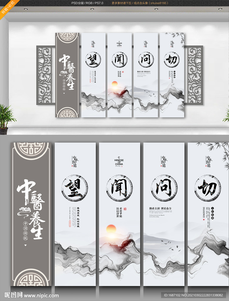 中医四诊