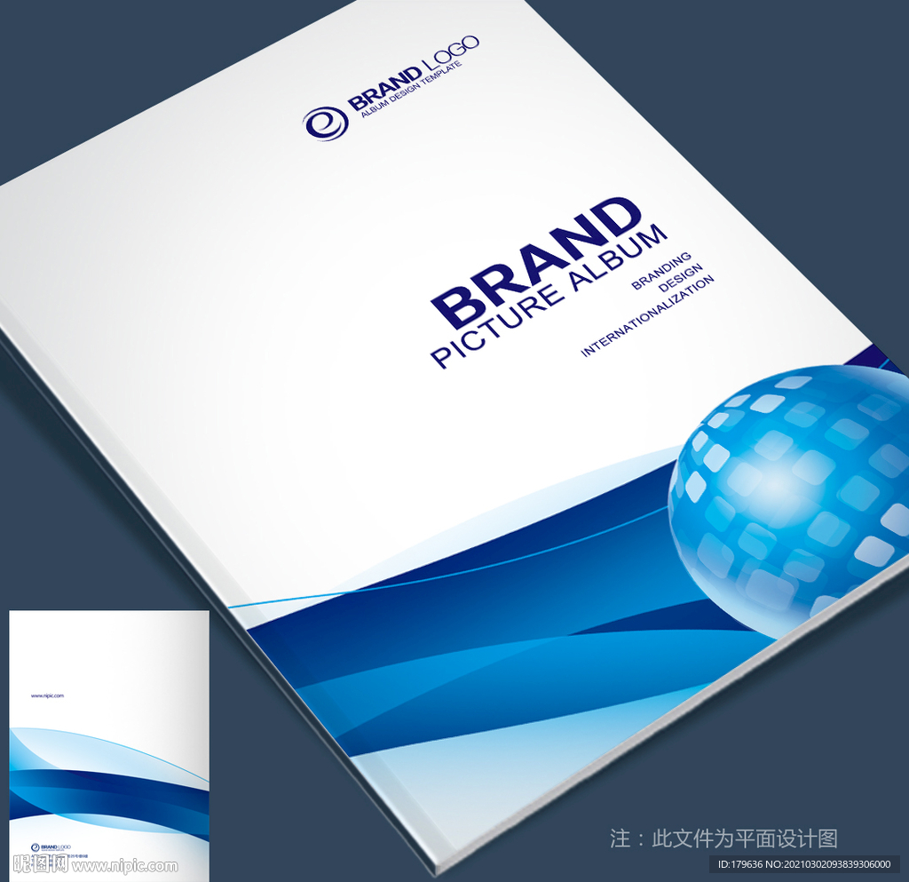 公司画册 企业画册 科技画册