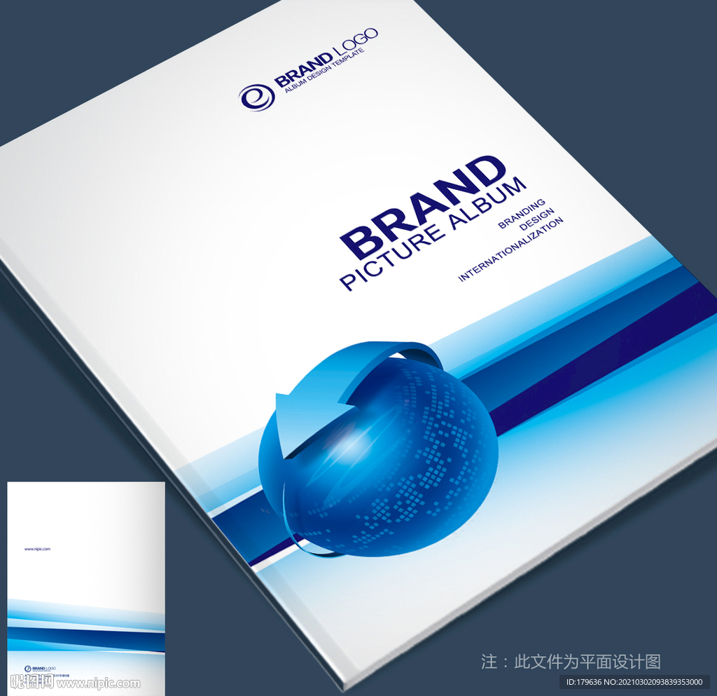 集团画册 公司画册 机械画册