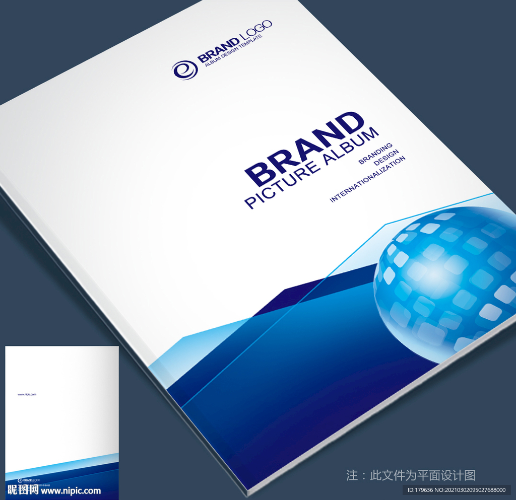 科技画册 软件画册 IT画册