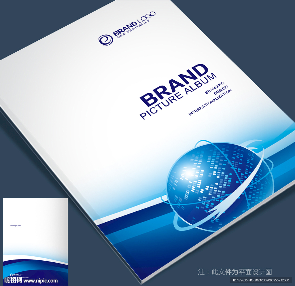 高档画册 企业画册 科技画册