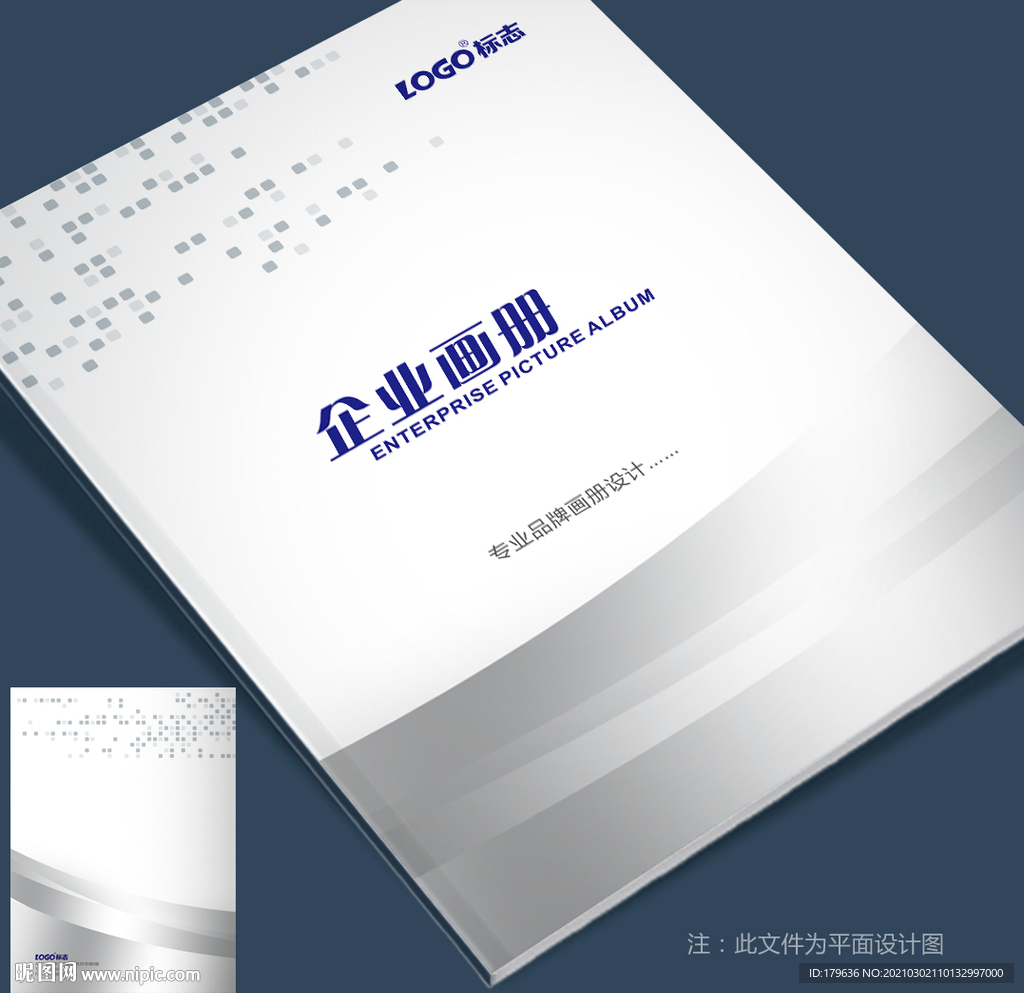 企业画册