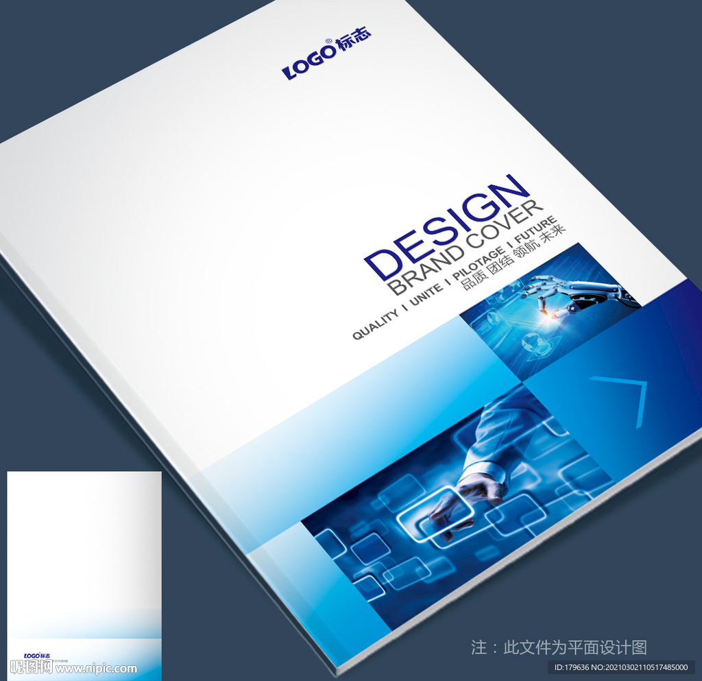 企业画册封面