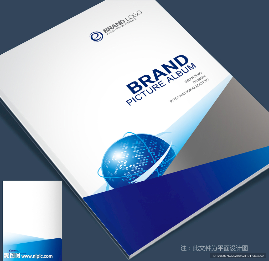 产品画册 品牌画册 集团画册