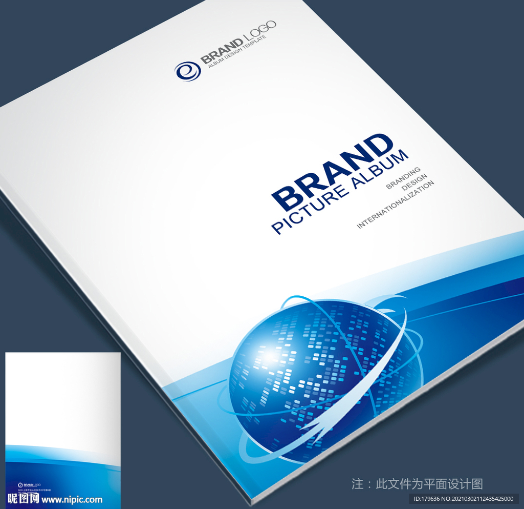 产品画册 公司画册 科技画册