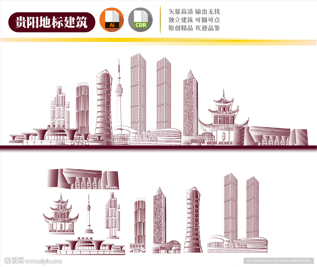 贵阳