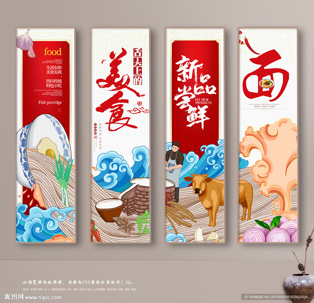 面条文化