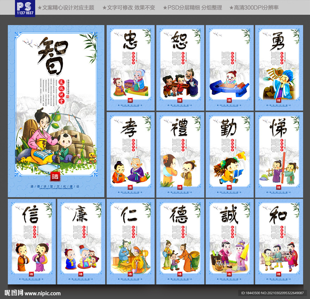 道德讲堂