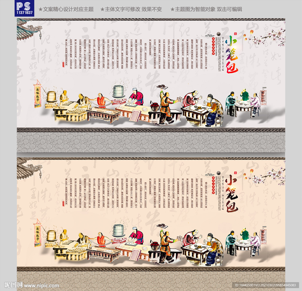 小笼包