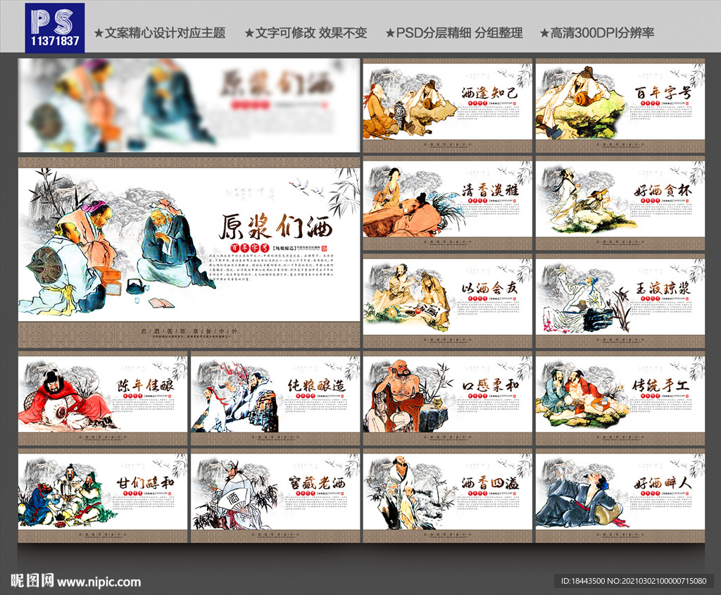 白酒