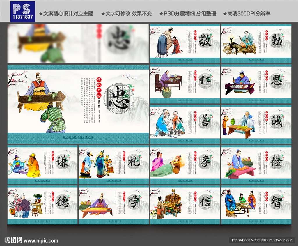 传统文化
