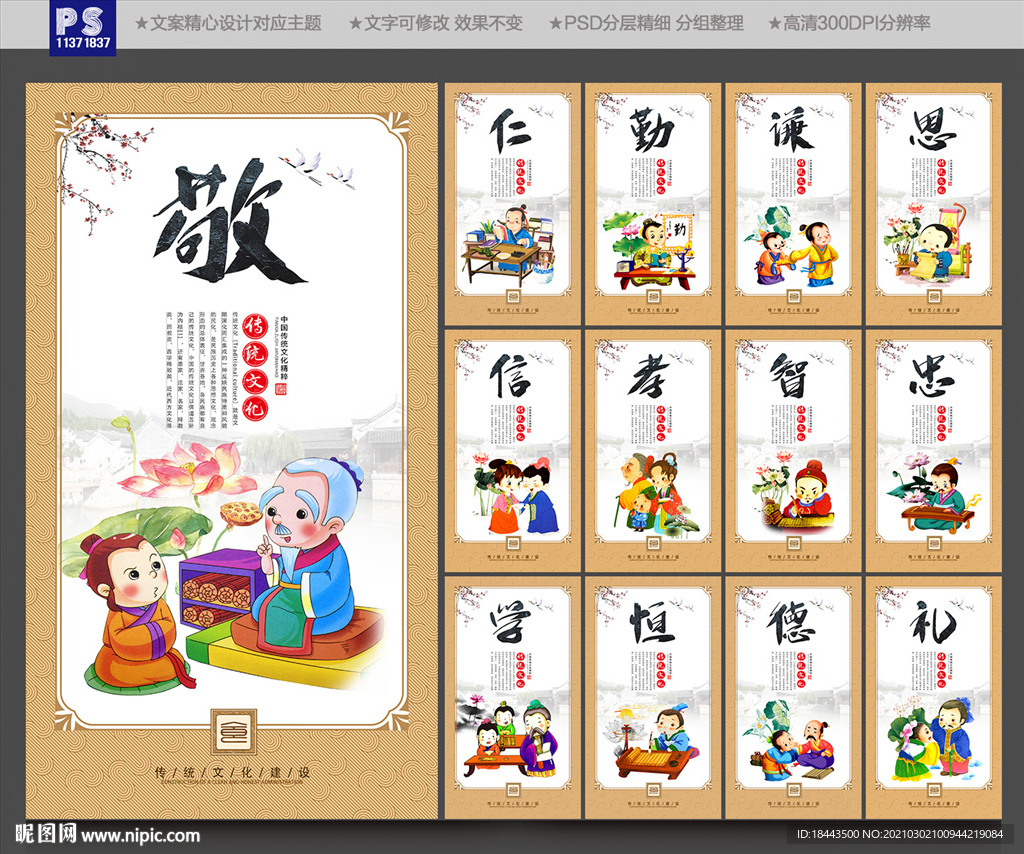 传统文化