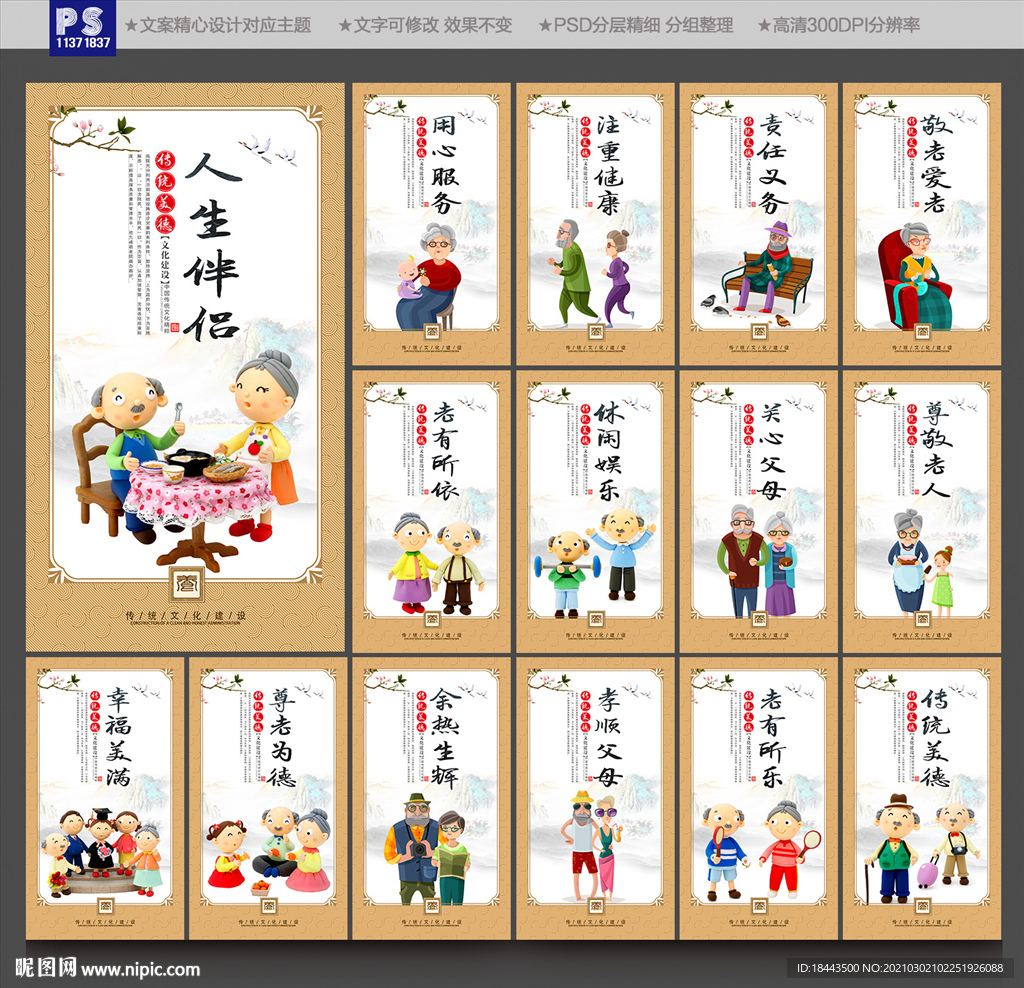 关爱老人