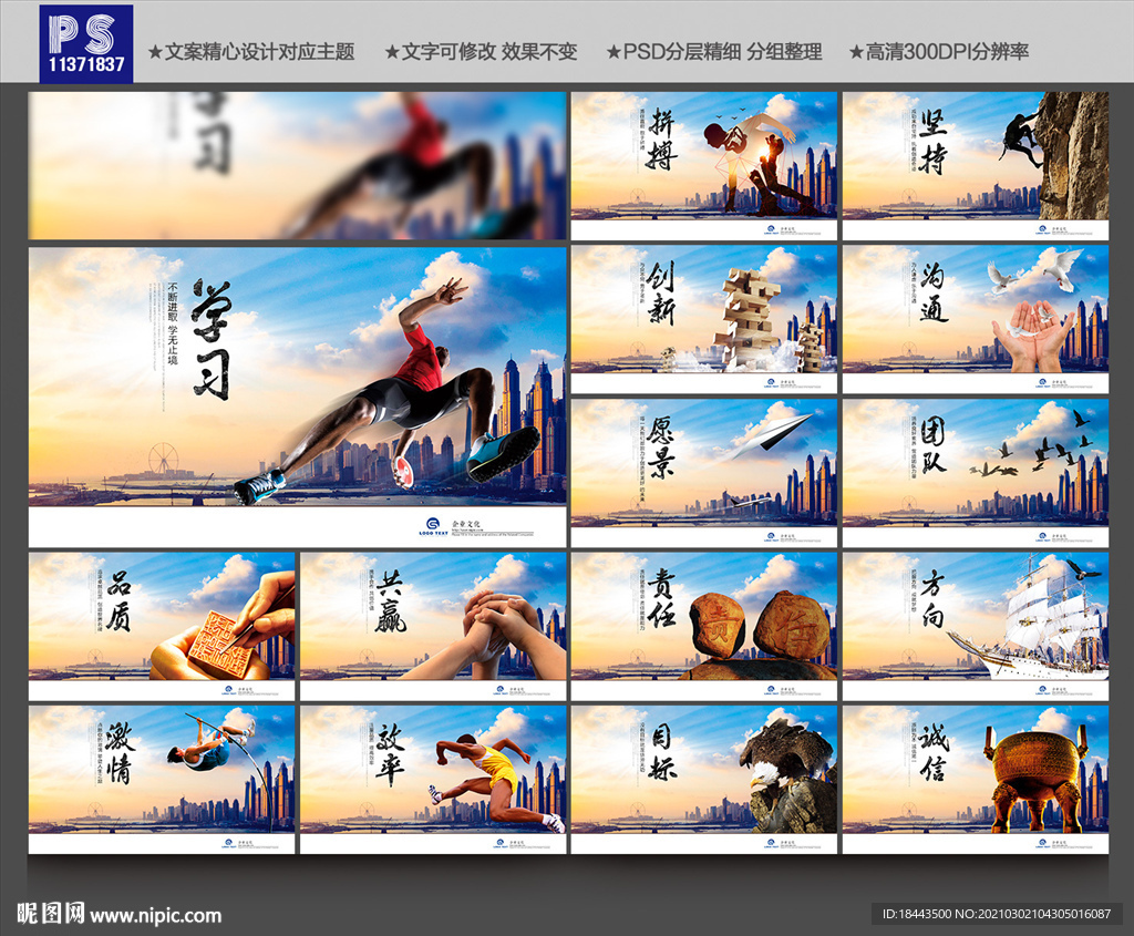 企业文化