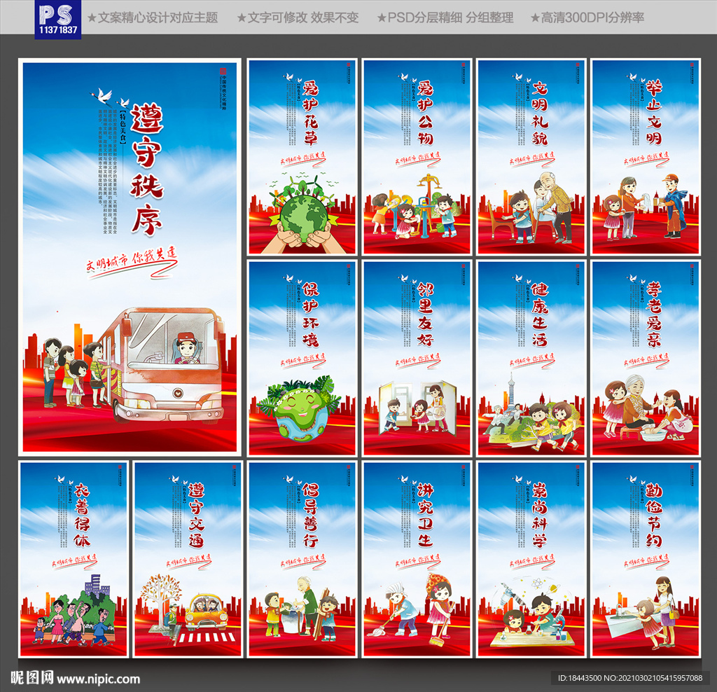 文明社区