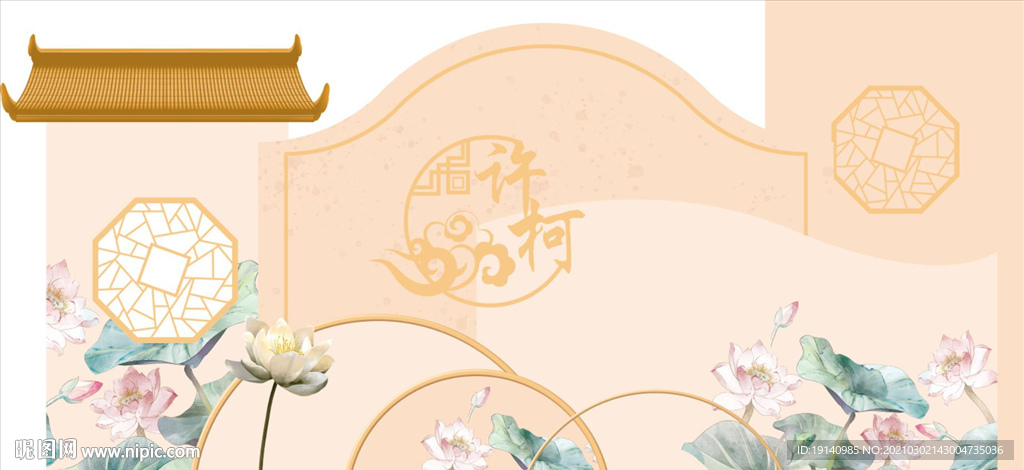 中式婚礼打印源文件