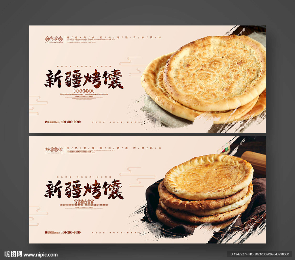 馕