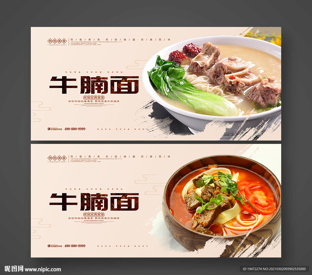 牛腩面
