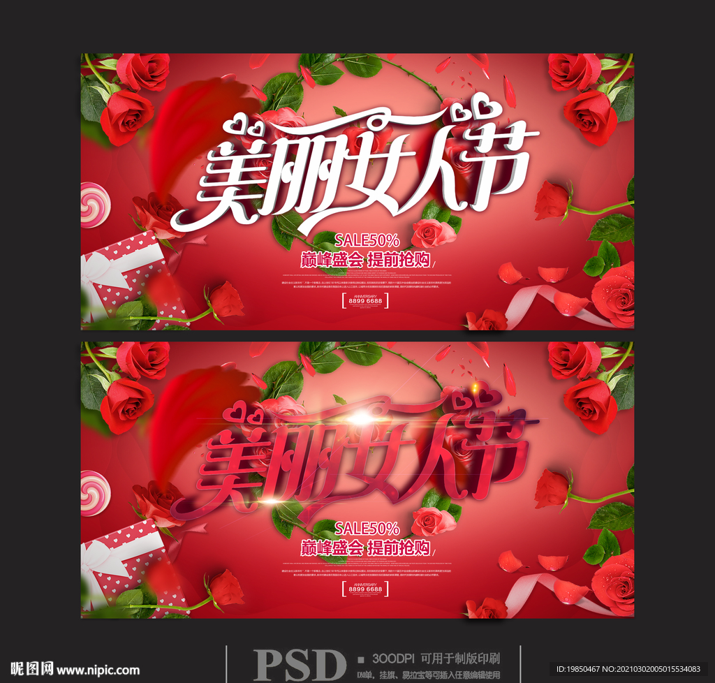 女神节