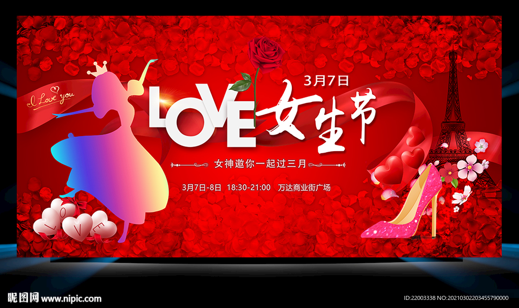 妇女节