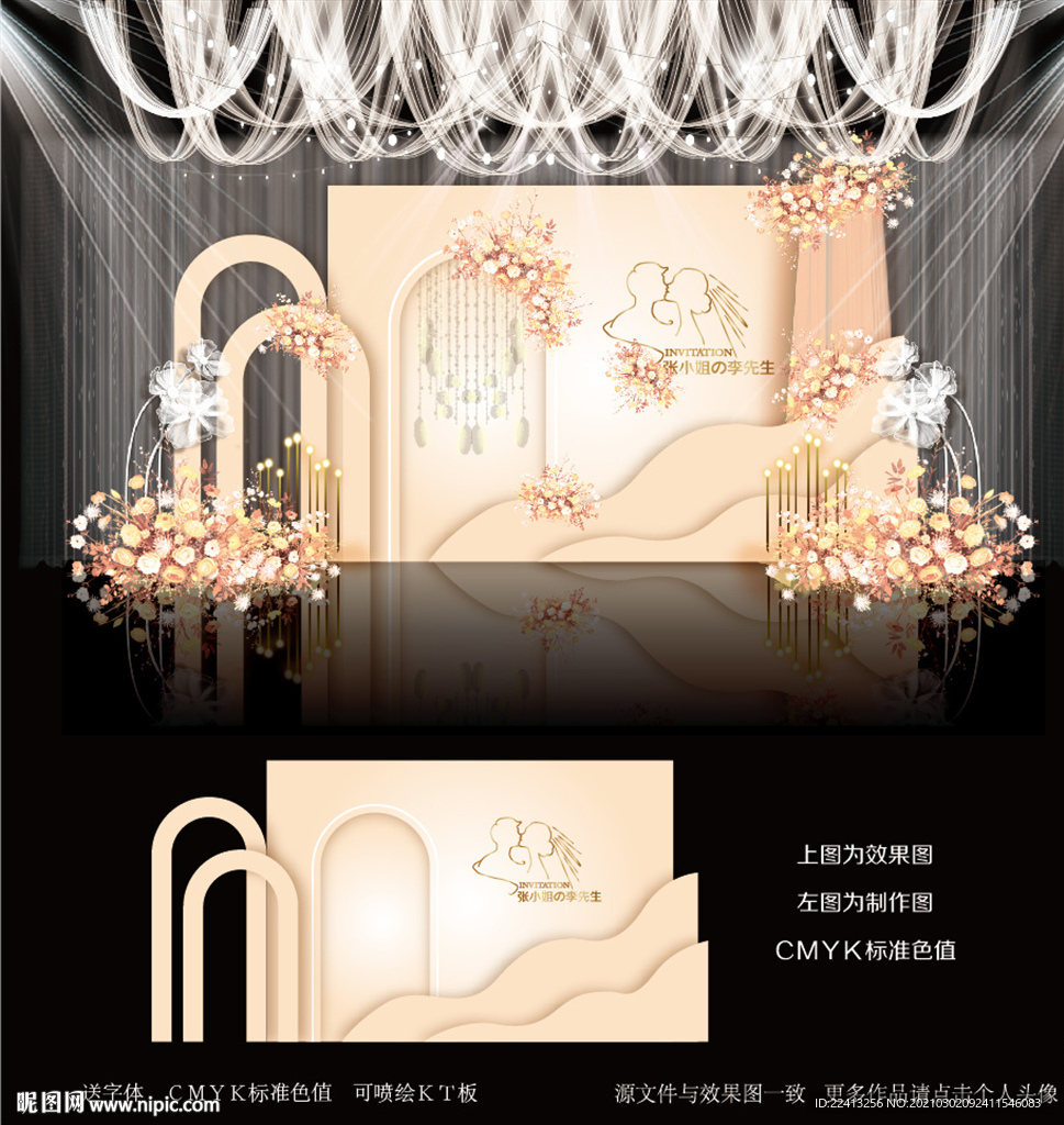 香槟色主题婚礼