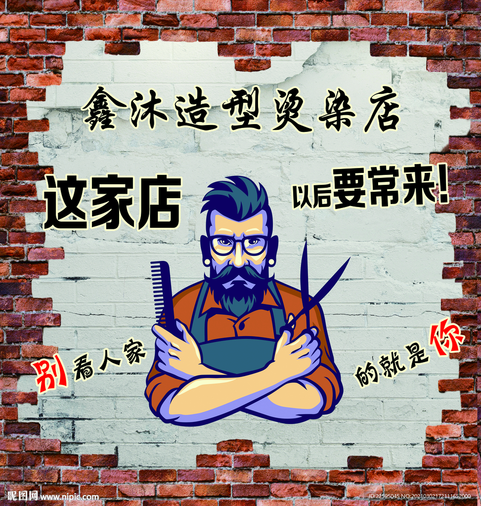 美容美发装饰画背景墙