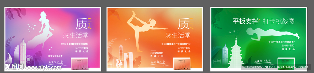 质感生活 挑战赛