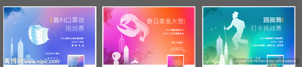 质感生活 挑战赛