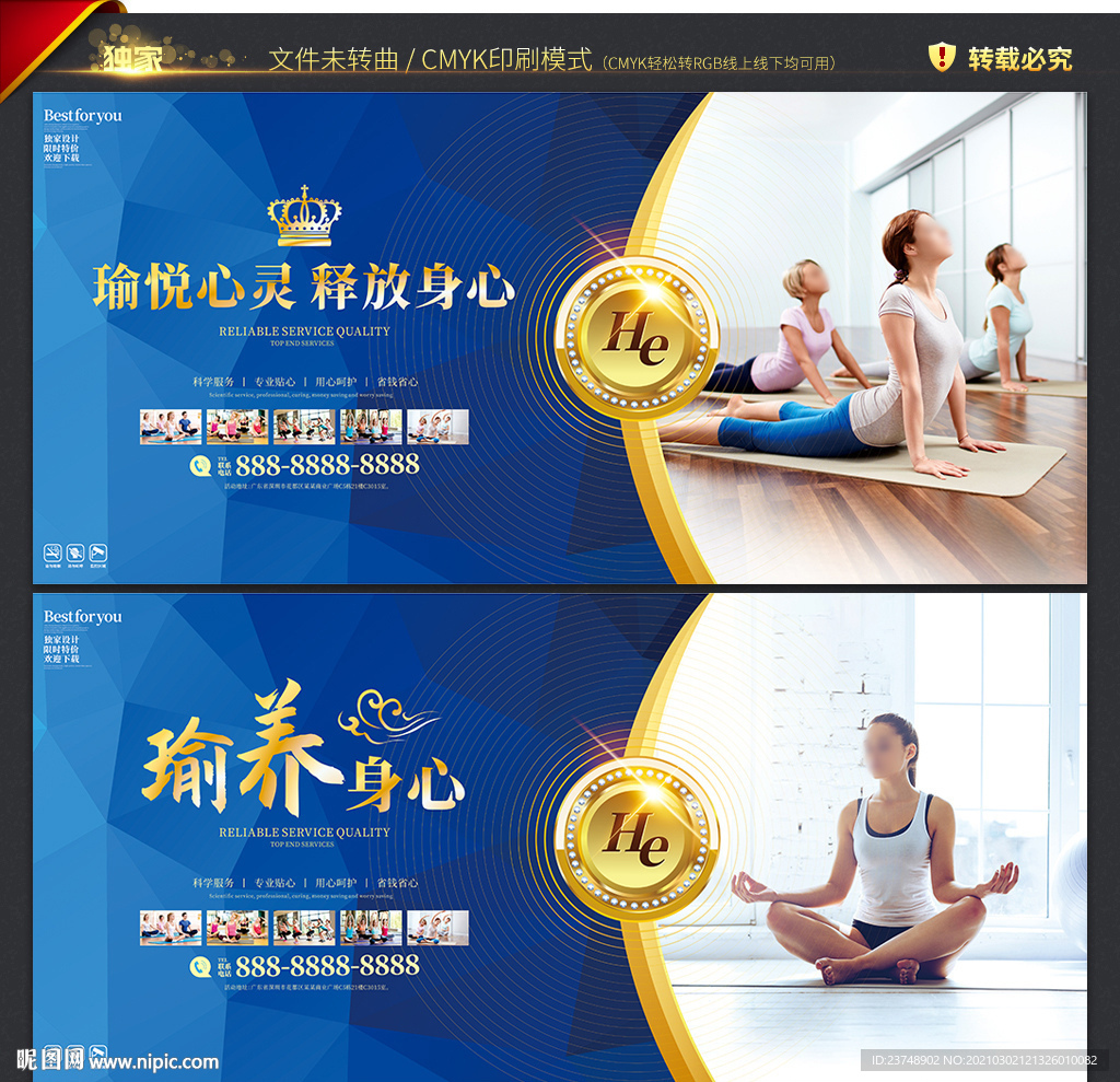 瑜伽