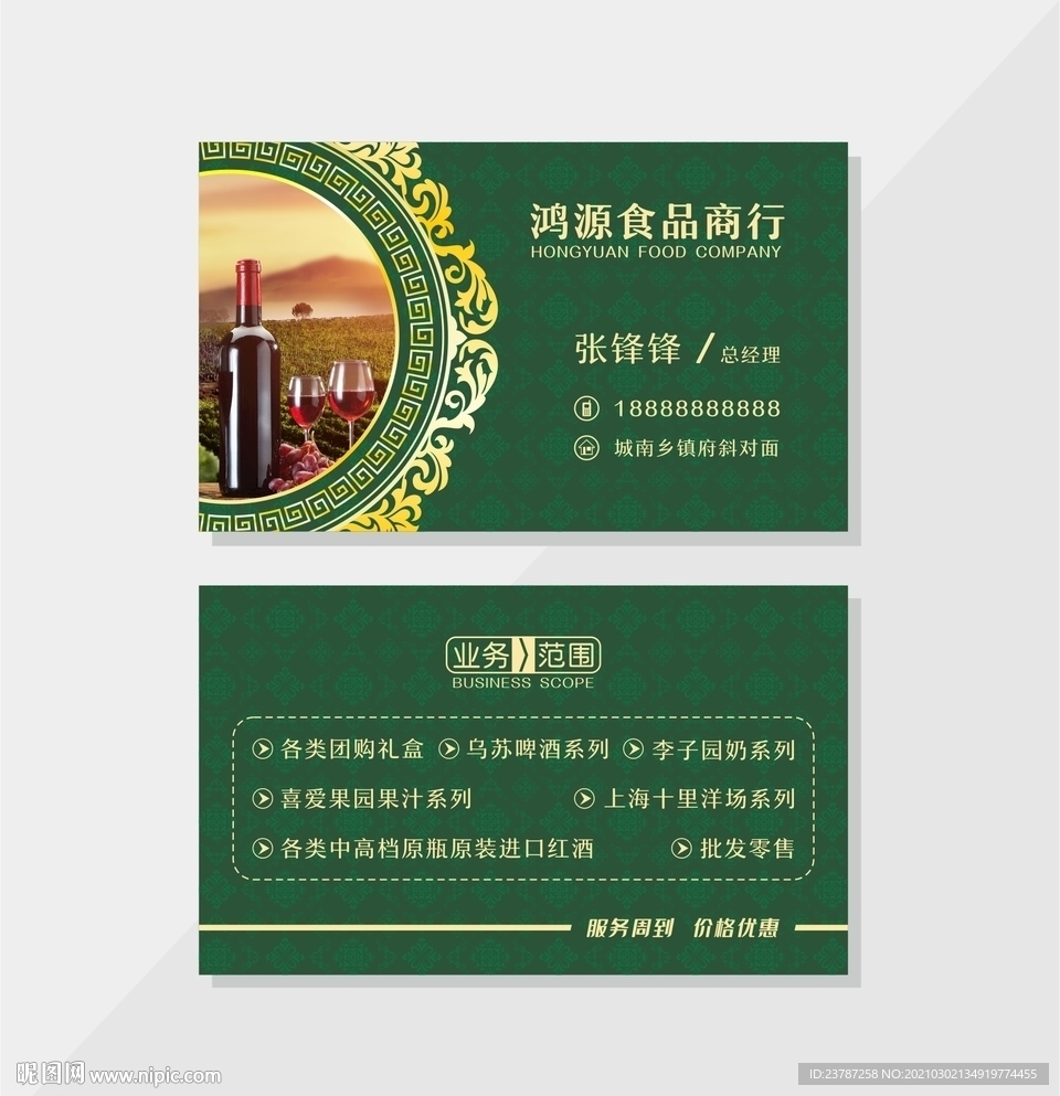 高档名片