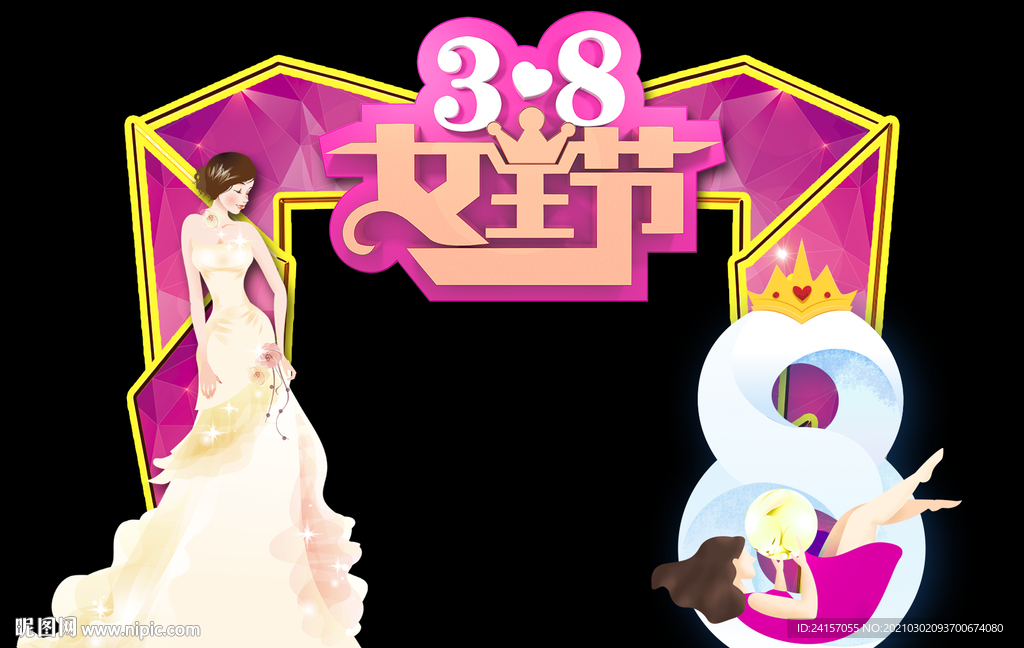 38女神节美陈图片