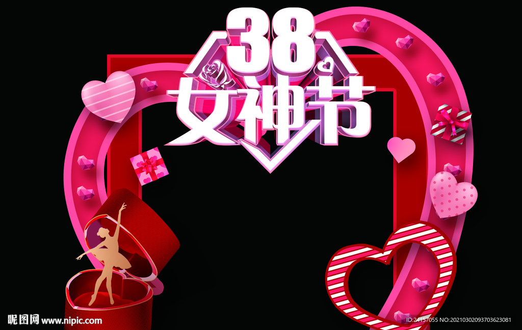 38女神节美陈图片