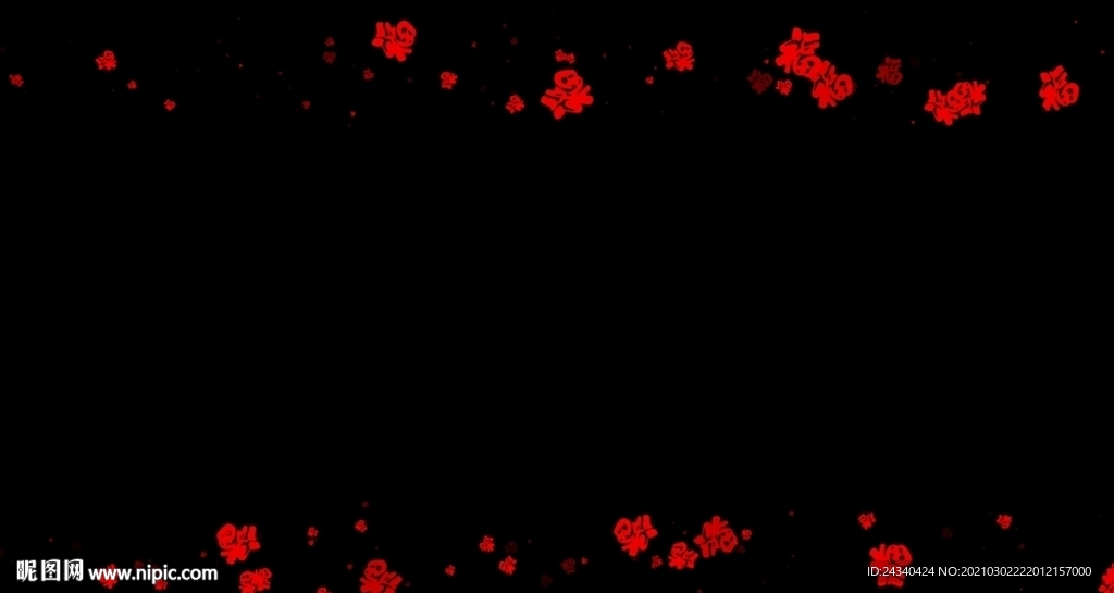 福字遮罩边框前景装饰视频带通道