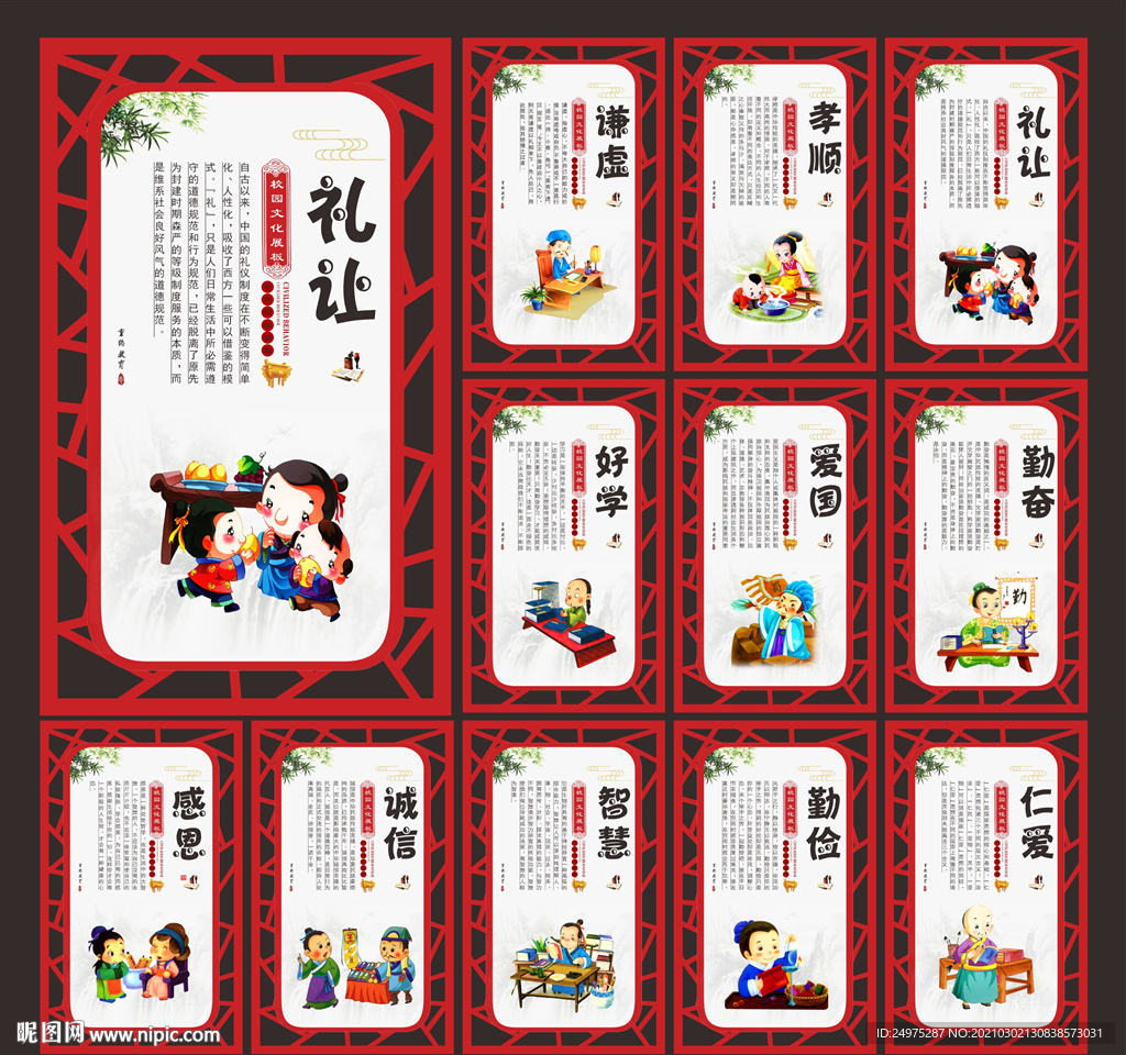 校园标语
