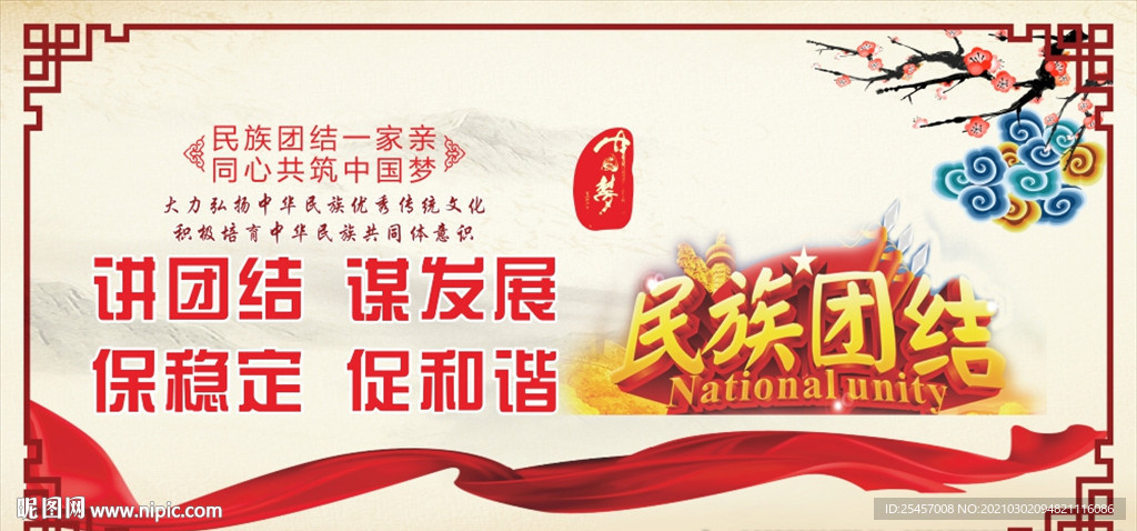 共同意识