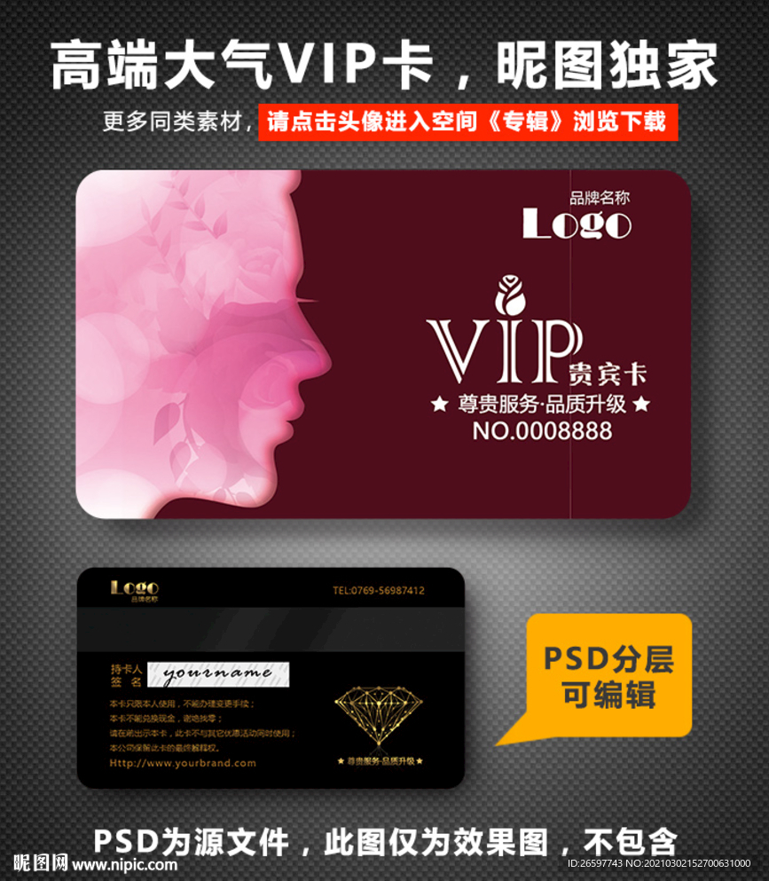 花店VIP卡