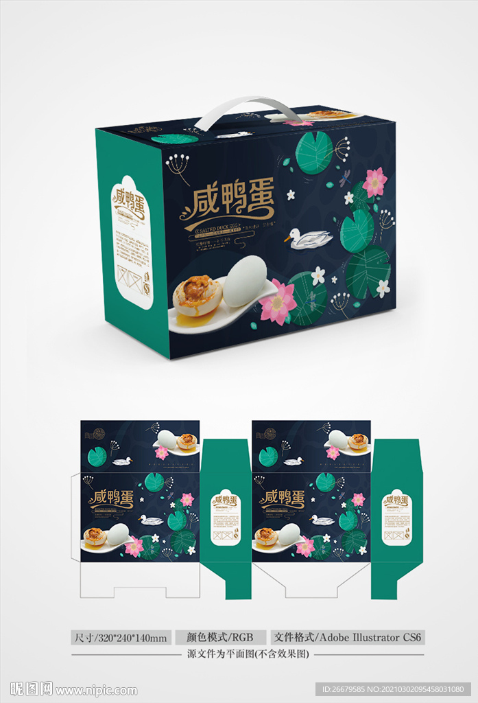 咸鸭蛋包装 平面图