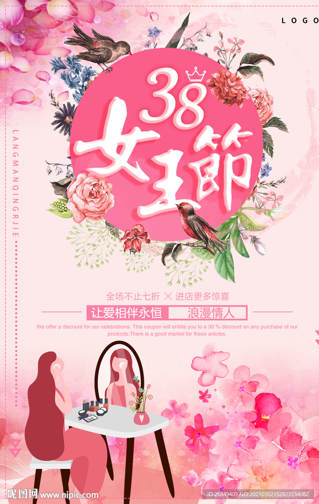妇女节