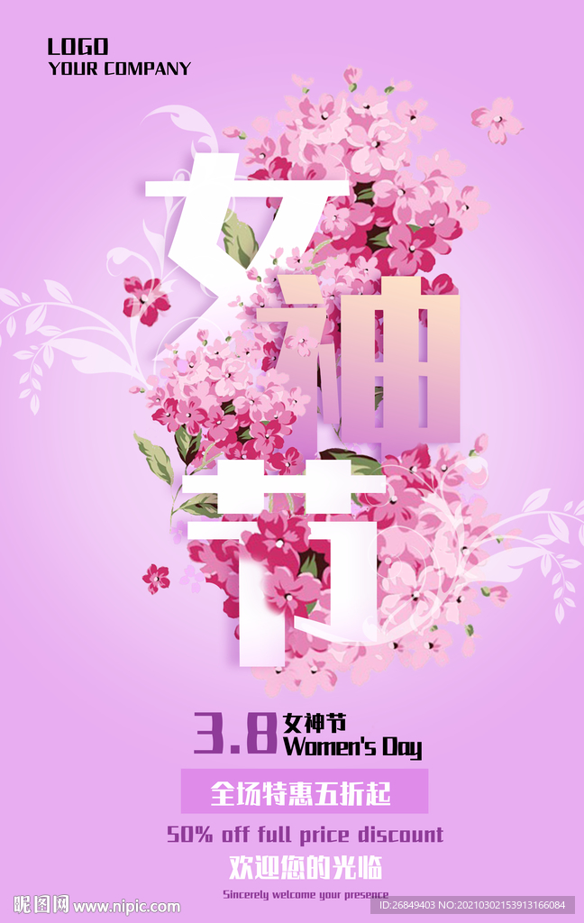 妇女节