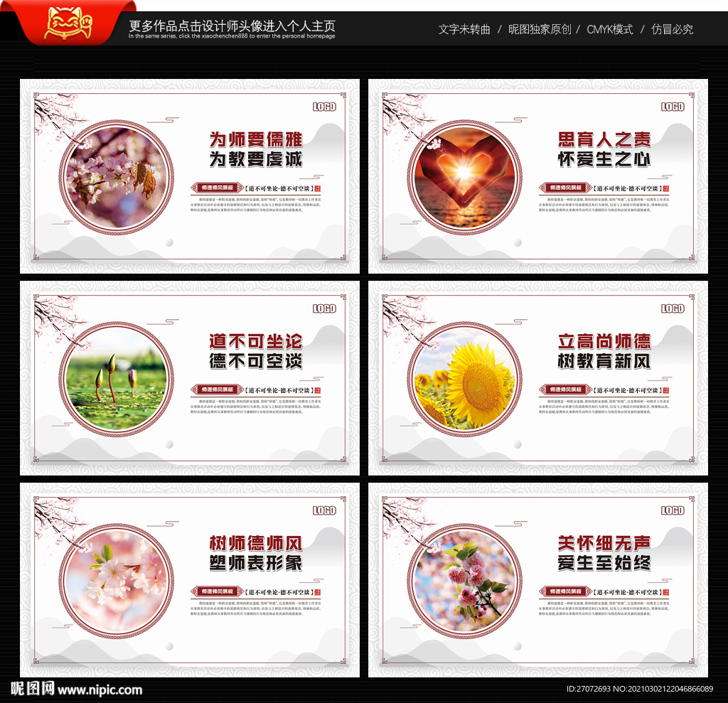教师办公室标语