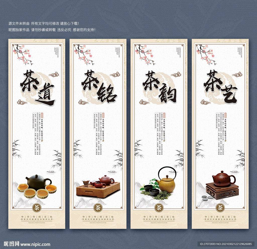 茶文化