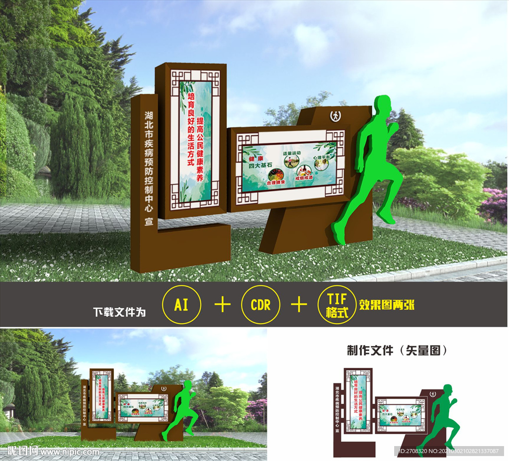 户外运动雕塑