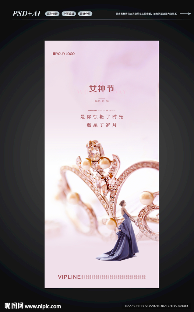 女王节