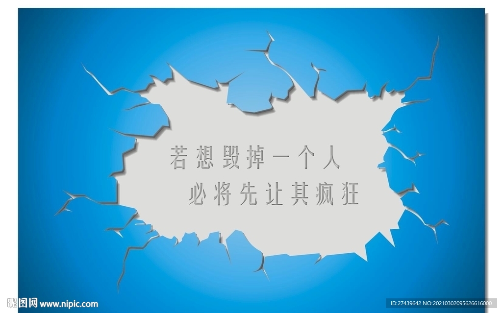 裂纹图片